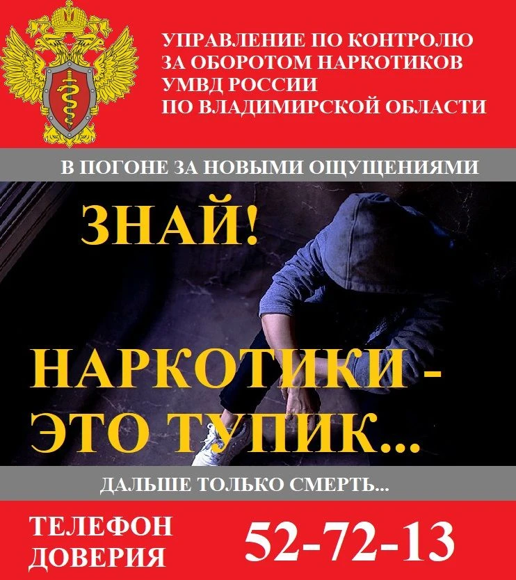 🚫Наркотики — это тупик. Сделай шаг в сторону жизни!