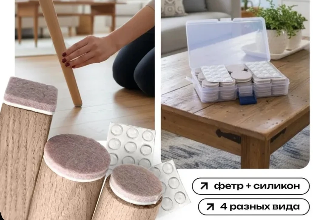 Защитные накладки