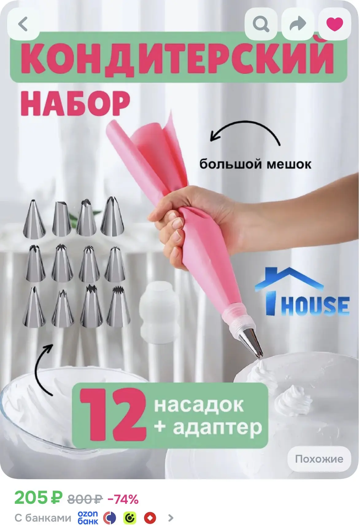 Кондитерский мешок с насадками многоразовый силиконовый для крема, выпечки и украшения ...