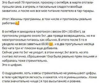 Очень люблю делиться такими сообщениями, потому что за каждой цифрой стоят новые привычки, терпение 