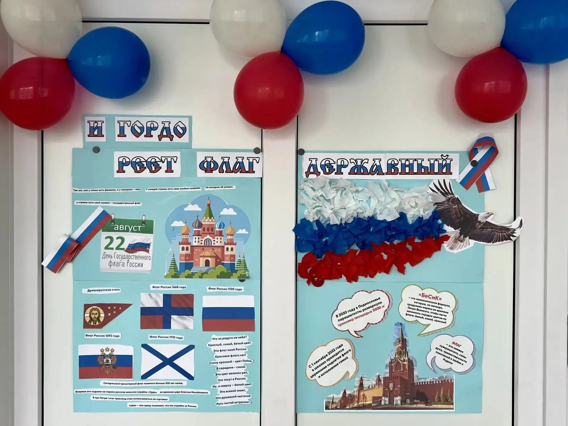 Флаг – это отличительный символ страны.