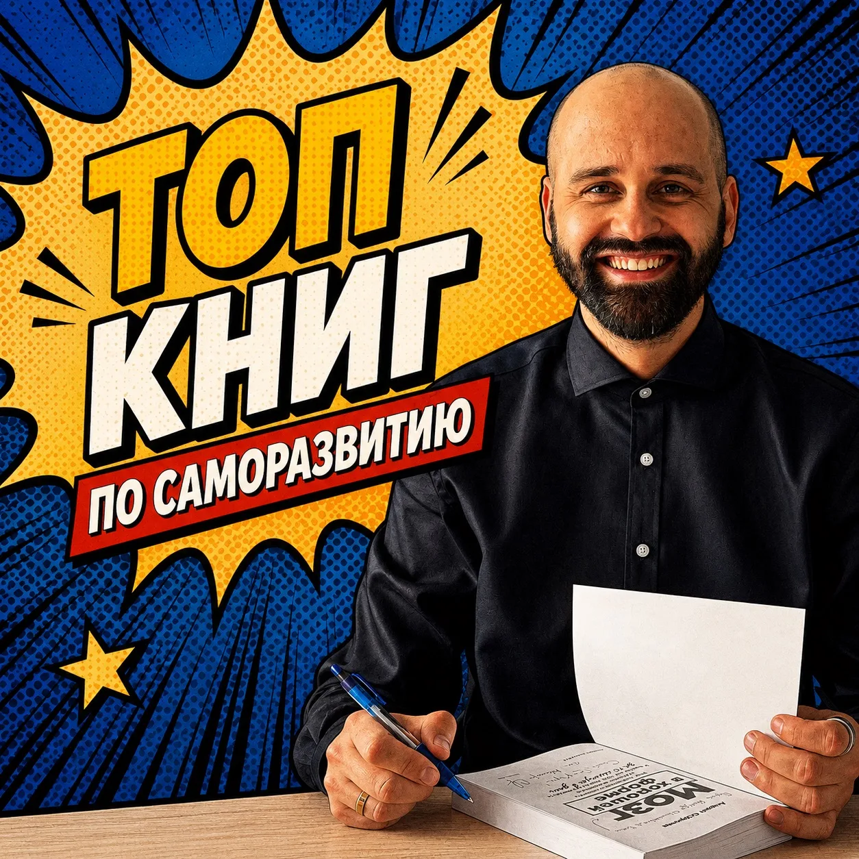 Меня часто спрашивают, какие книги я могу посоветовать почитать.