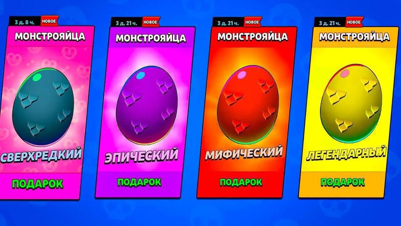 Яйца Яйца.. 🥚

Очень классное время) 
 Помните?