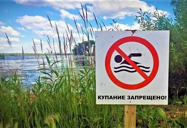 ВНИМАНИЕ! КУПАНИЕ ЗАПРЕЩЕНО!

Уважаемые жители Ромодановского сельского поселения!

Администрация по