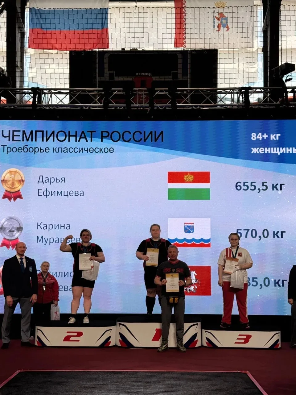 ⚡⚡⚡Поздравляем спортсменку и тренера по пауэрлифтингу МАУ ЦПС "НИКА" Муравьеву Карину О...