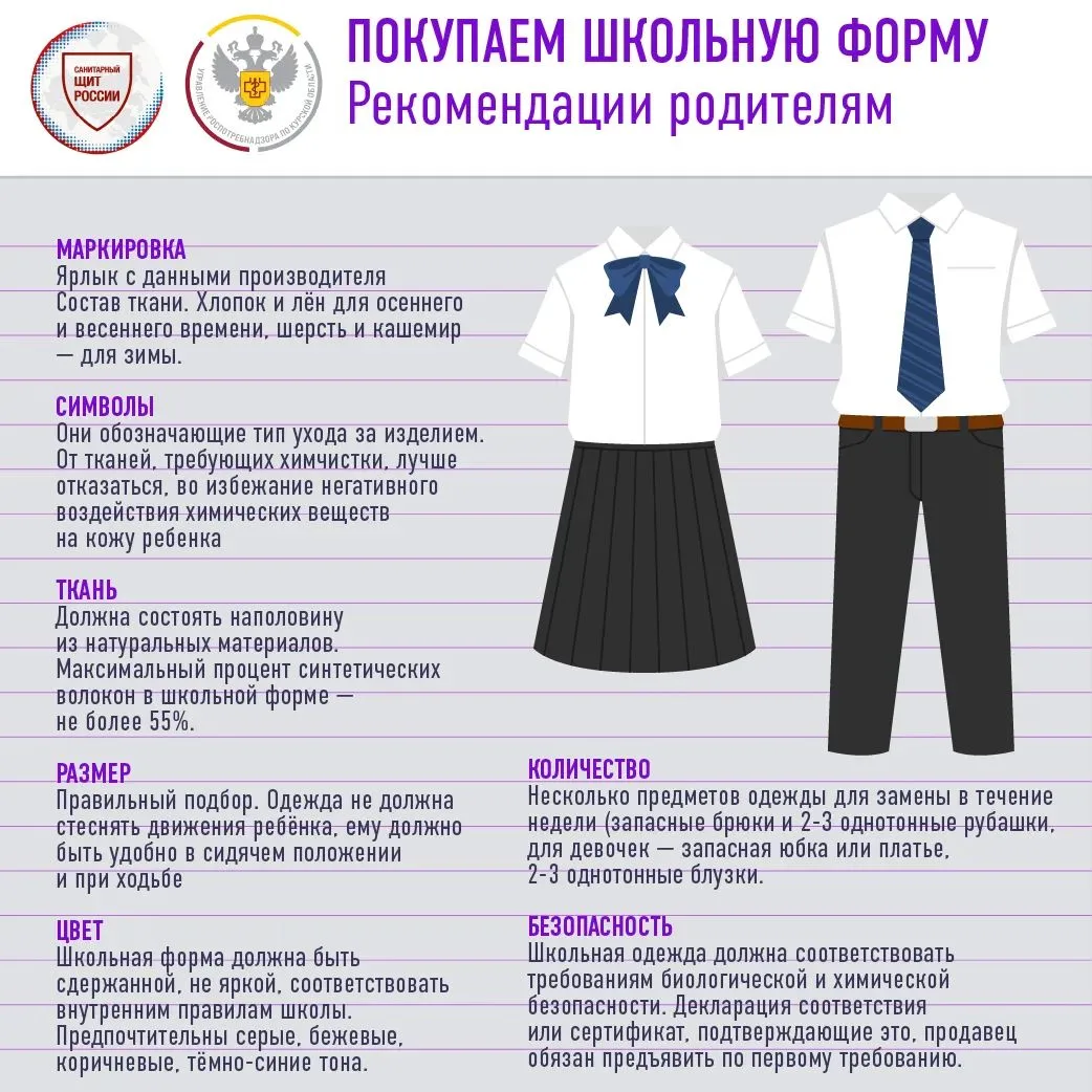 👫🛒Август - последний месяц каникул. И пока у школьников продолжается беззаботное лето...