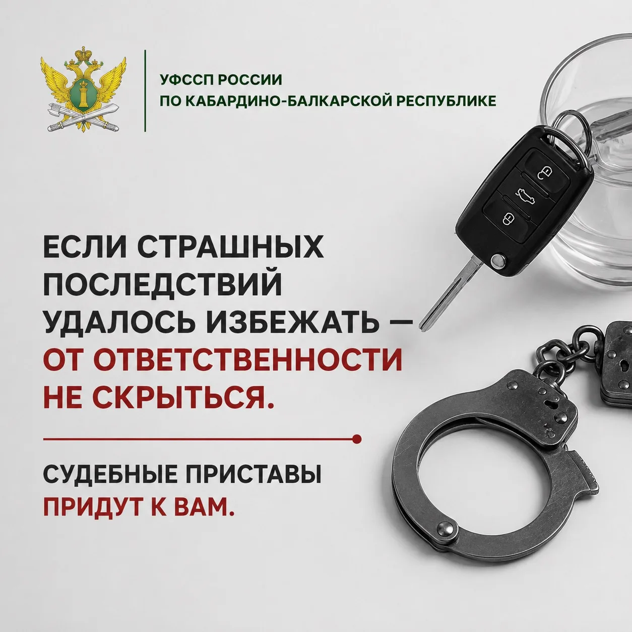 🚫 ПЬЯНЫЙ ЗА РУЛЁМ: ЕСЛИ БЕДЫ УДАЛОСЬ ИЗБЕЖАТЬ — ОТ ОТВЕТСТВЕННОСТИ НЕ СКРЫТЬСЯ