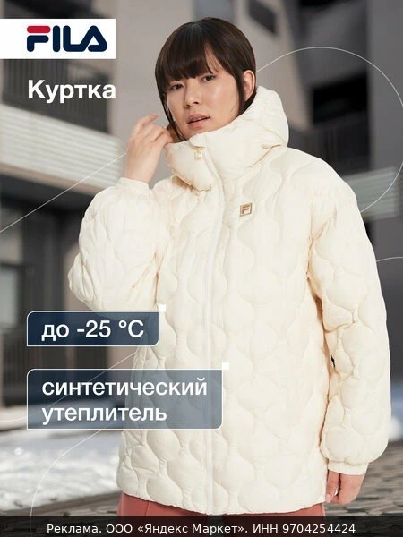 👗Пуховик Fila Nuvoletta, размер 46-48, песочный