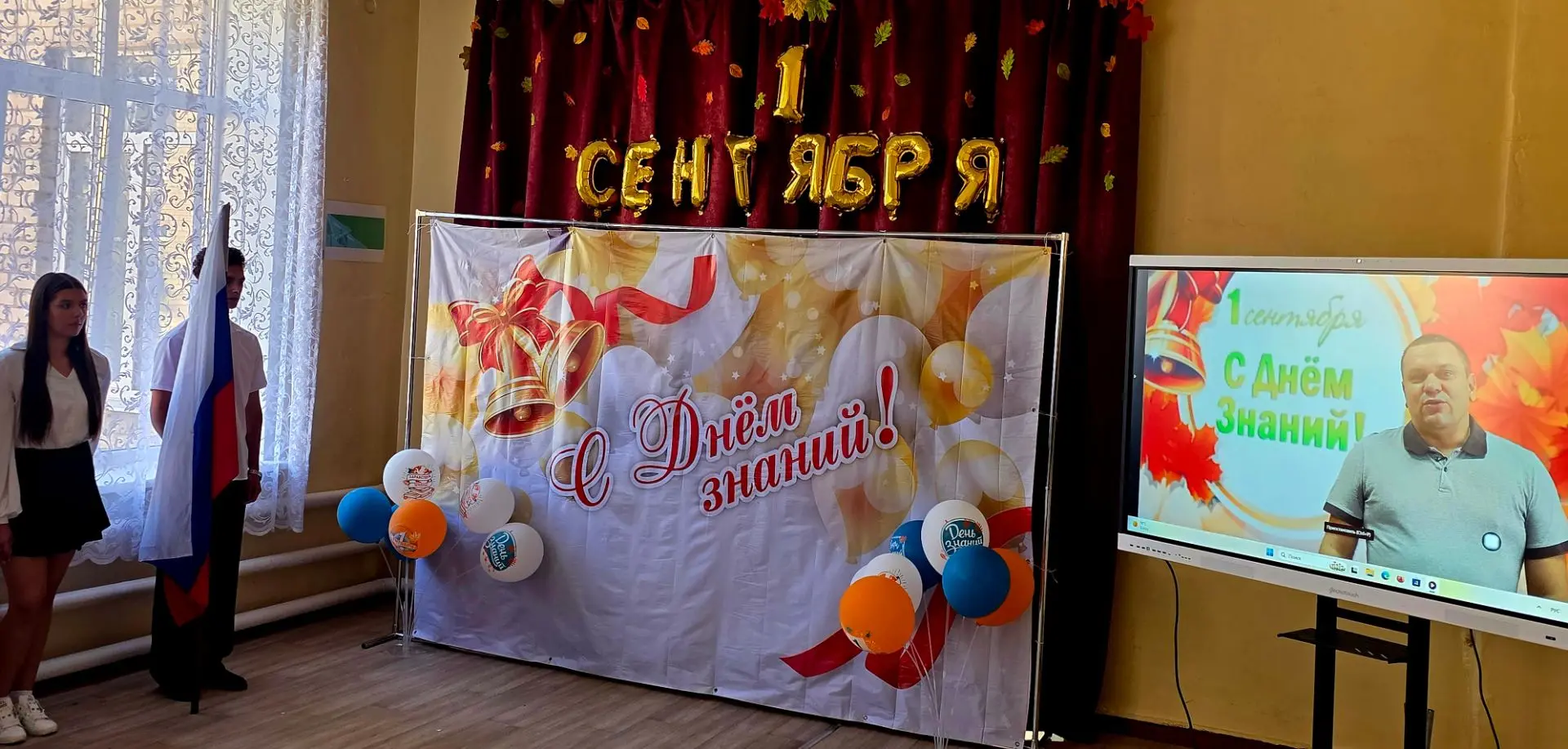 🎉 С Днём знаний, дорогие друзья! 🎉