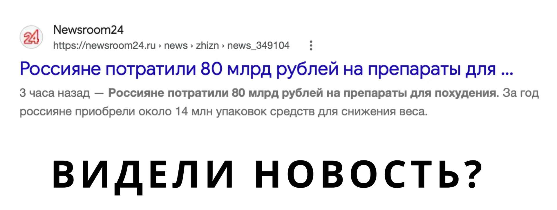 😱 Куда ушли 80 млрд. из карманов Россиян. Вы удивитесь...