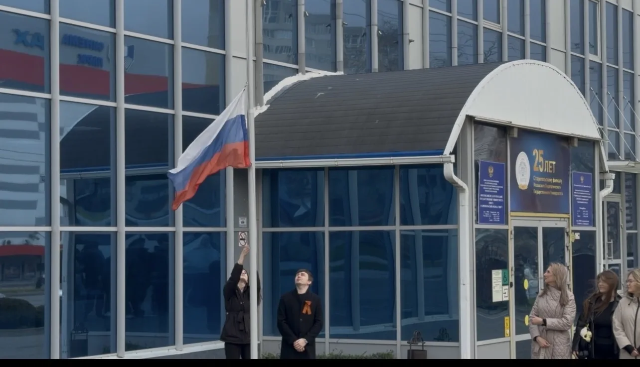 🇷🇺 Торжественное поднятие Государственного флага Российской Федерации в Ставропольском филиале МПГУ 