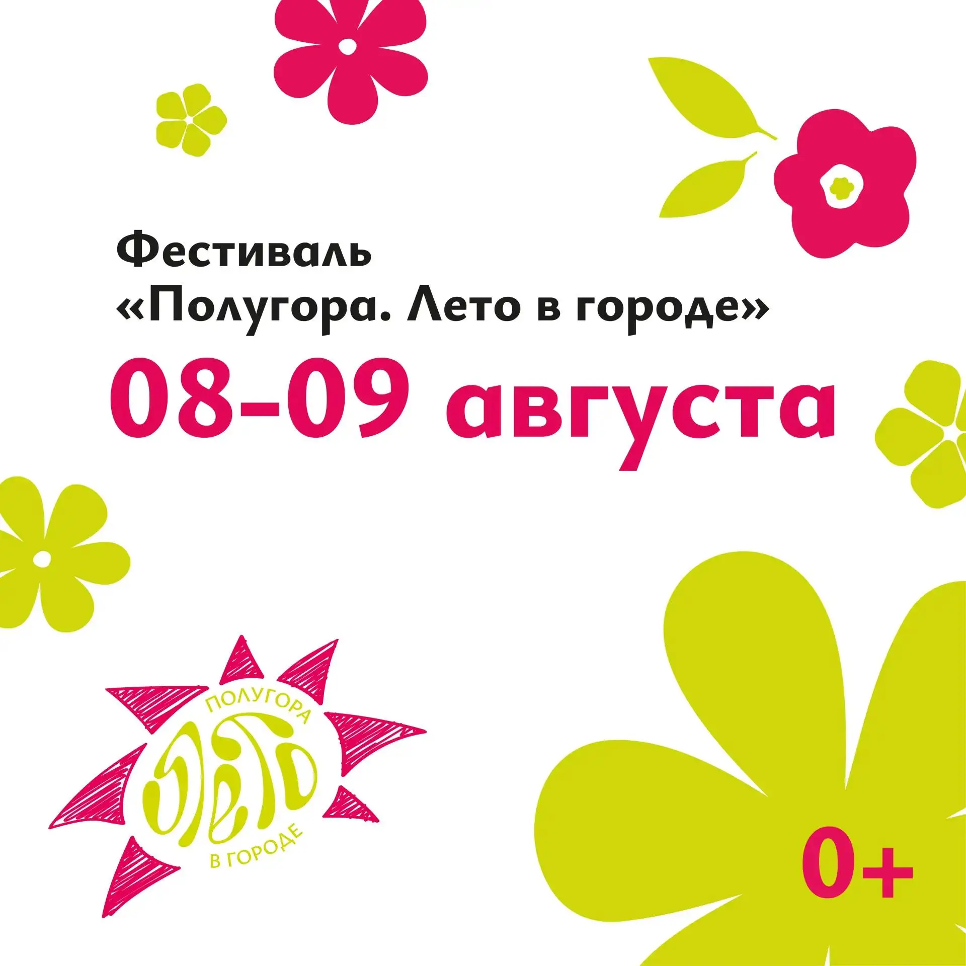 ✨ «Лето в городе» продолжается

Тем, кто на выходных остается в Курске и не знает, чем себя занять, 