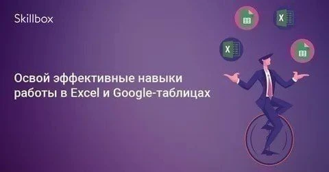 Изображение 1 к публикации «Excel Hacks | Бухгалтерия и Аналитика»