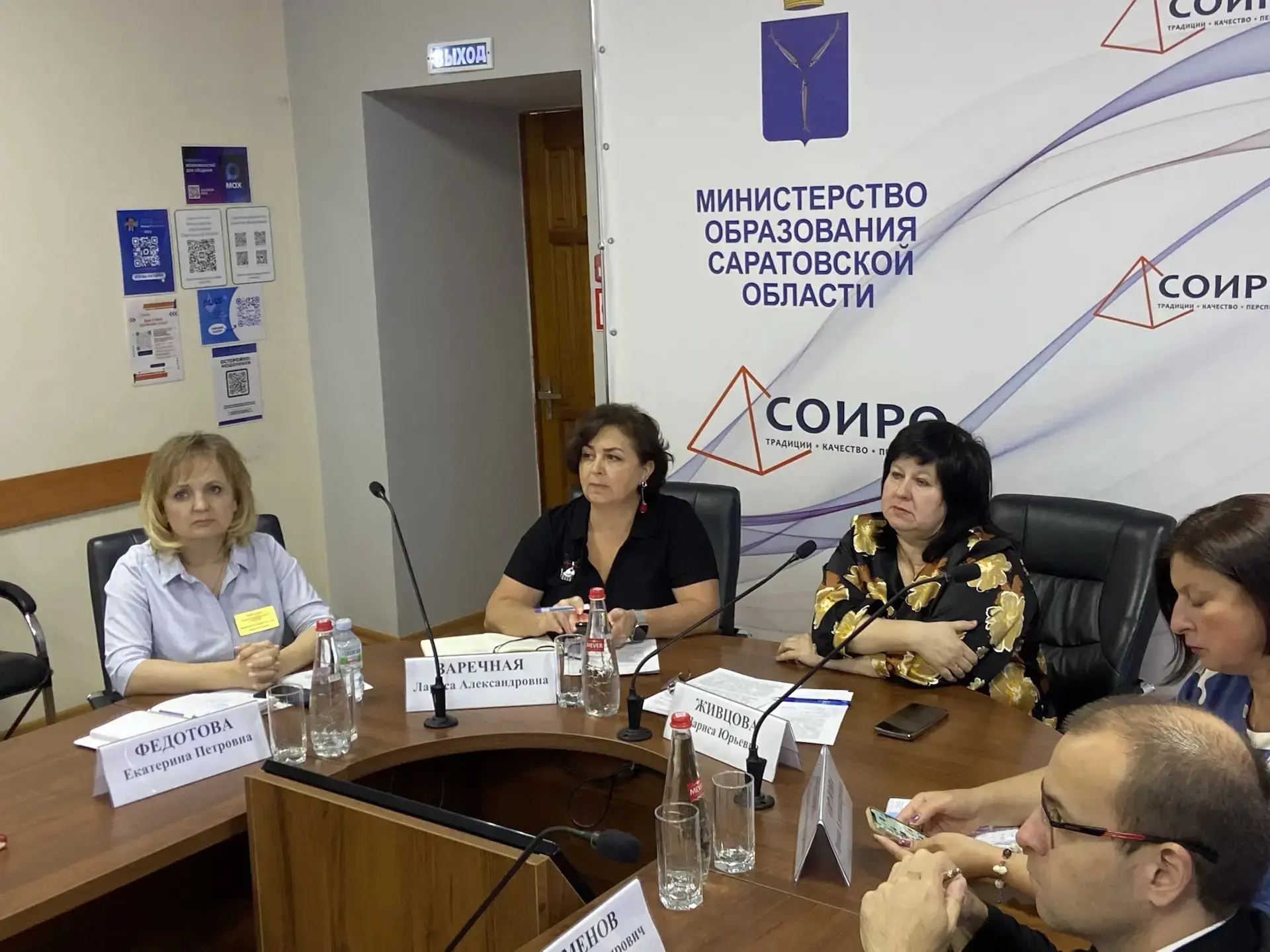 ⚡22 мая 2026 года на площадке Саратовского областного института развития образования состоялось откр