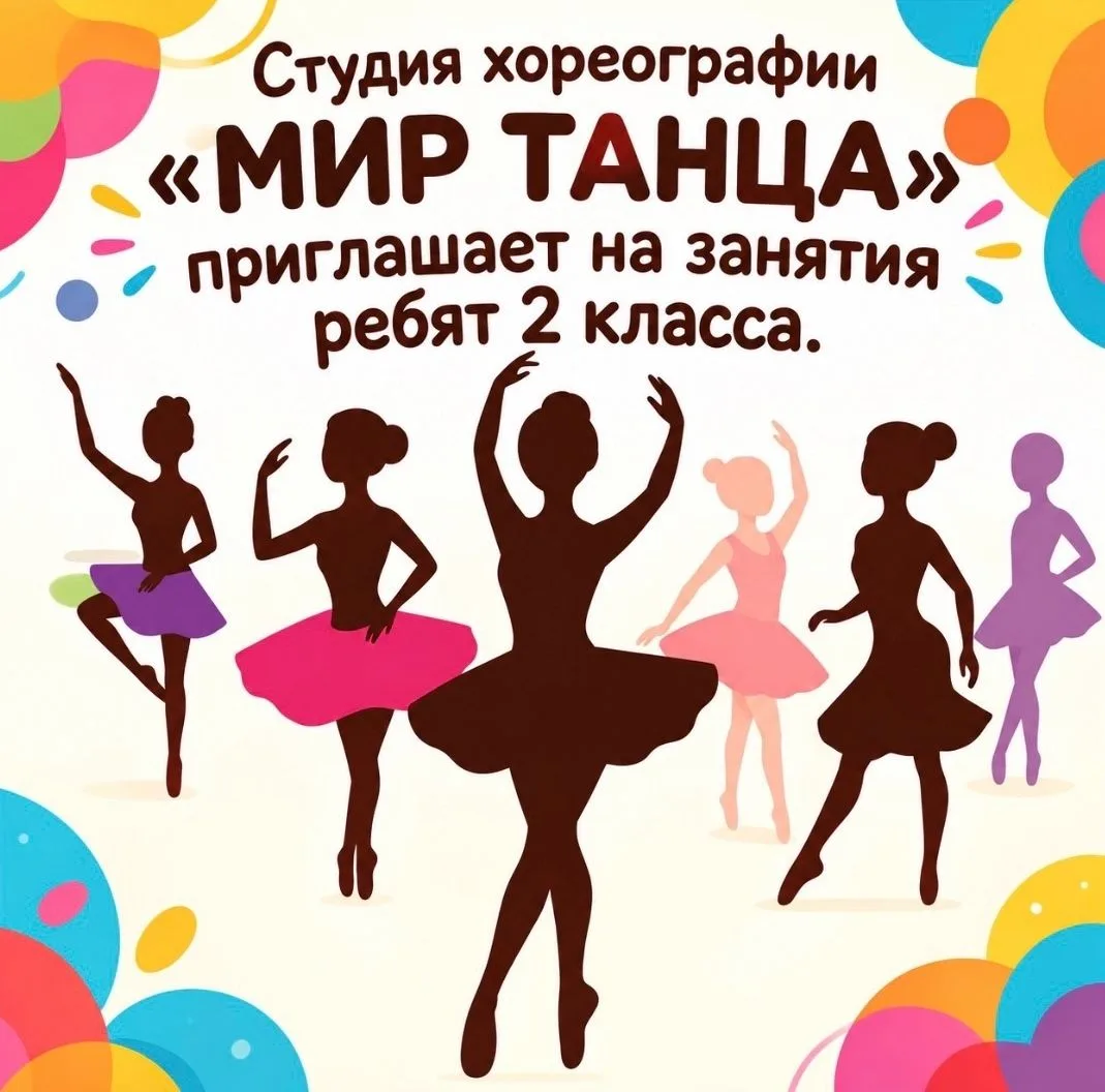 Дорогие родители!