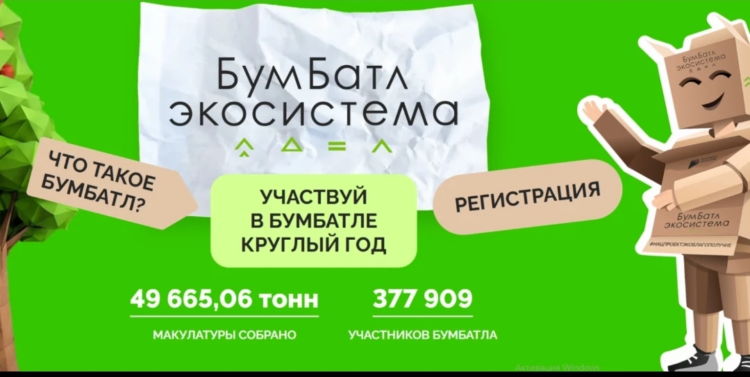 В 2026 году по всей стране проходит БумБатл — масштабная акция, которая объединяет детс...