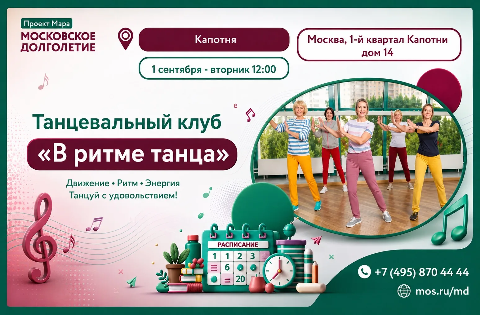 🍁Осень - время новых ритмов!