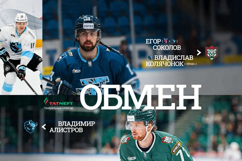 🟢 "Ак Барс" и 🦬 минское "Динамо" произвели обмен. В Казань переезжает нападающий Егор...