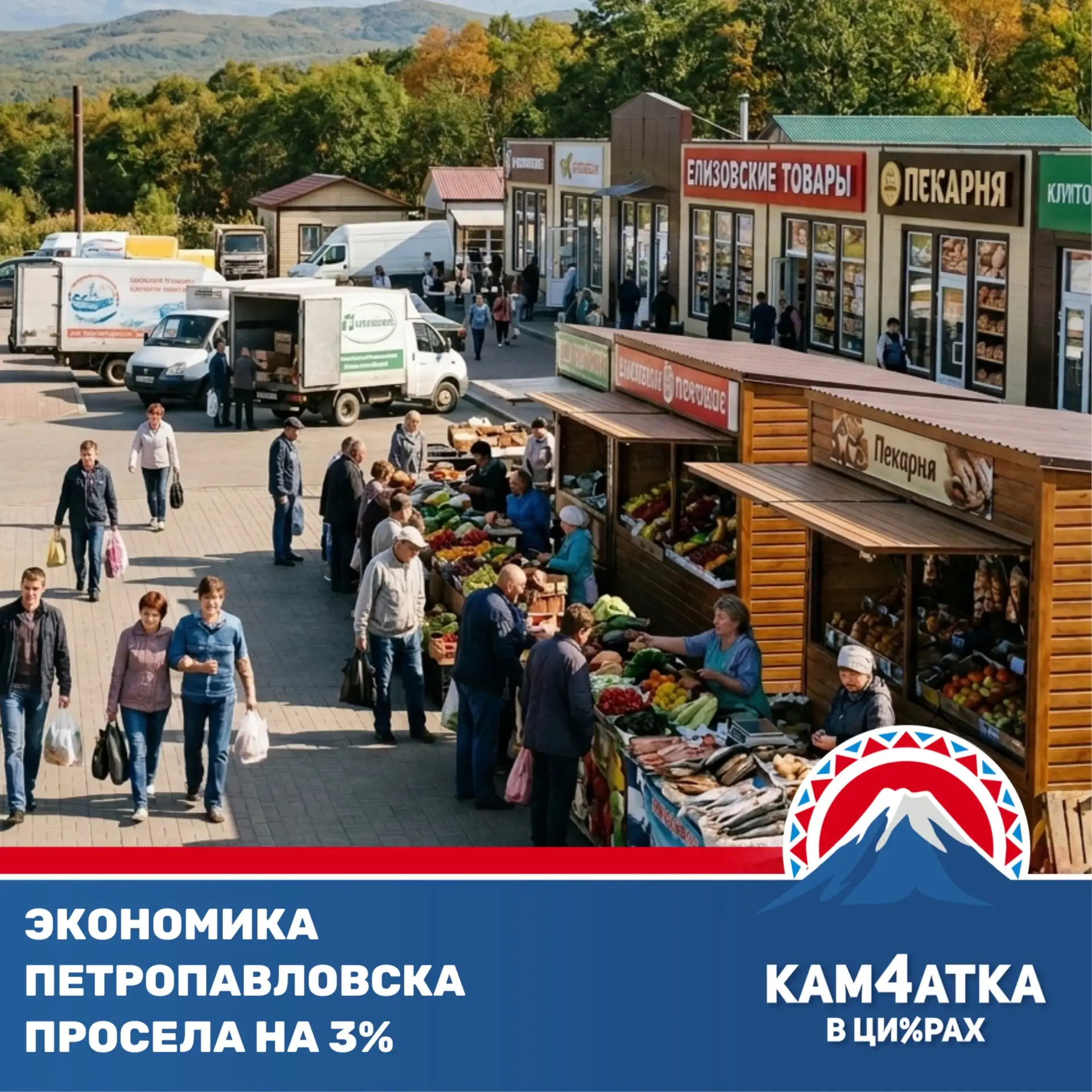 Каковы реальные доходы главных городов Камчатки?