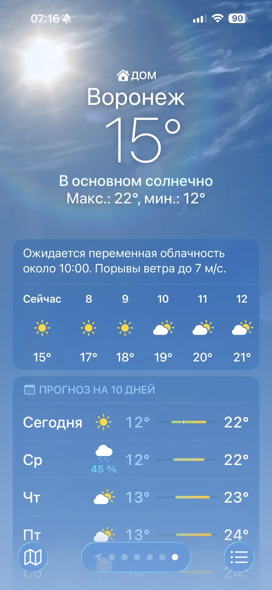 Доброе прохладное летнее утро!