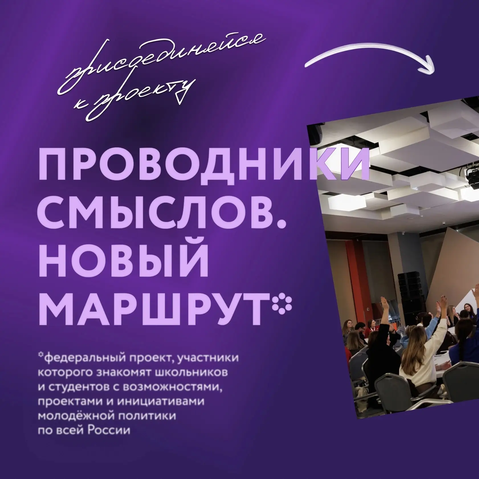 Твой шанс стать навигатором для других!  🌟