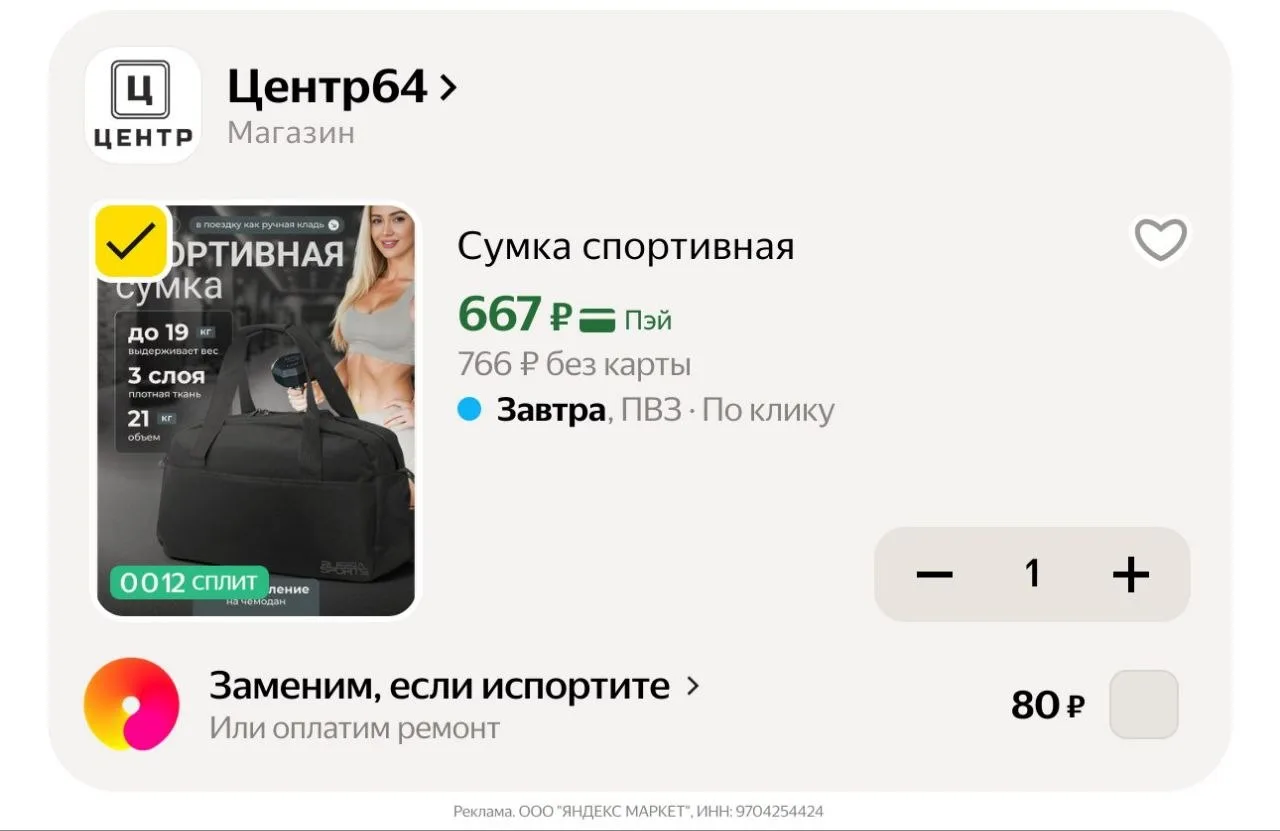 🛍Яндекс Маркет🛍