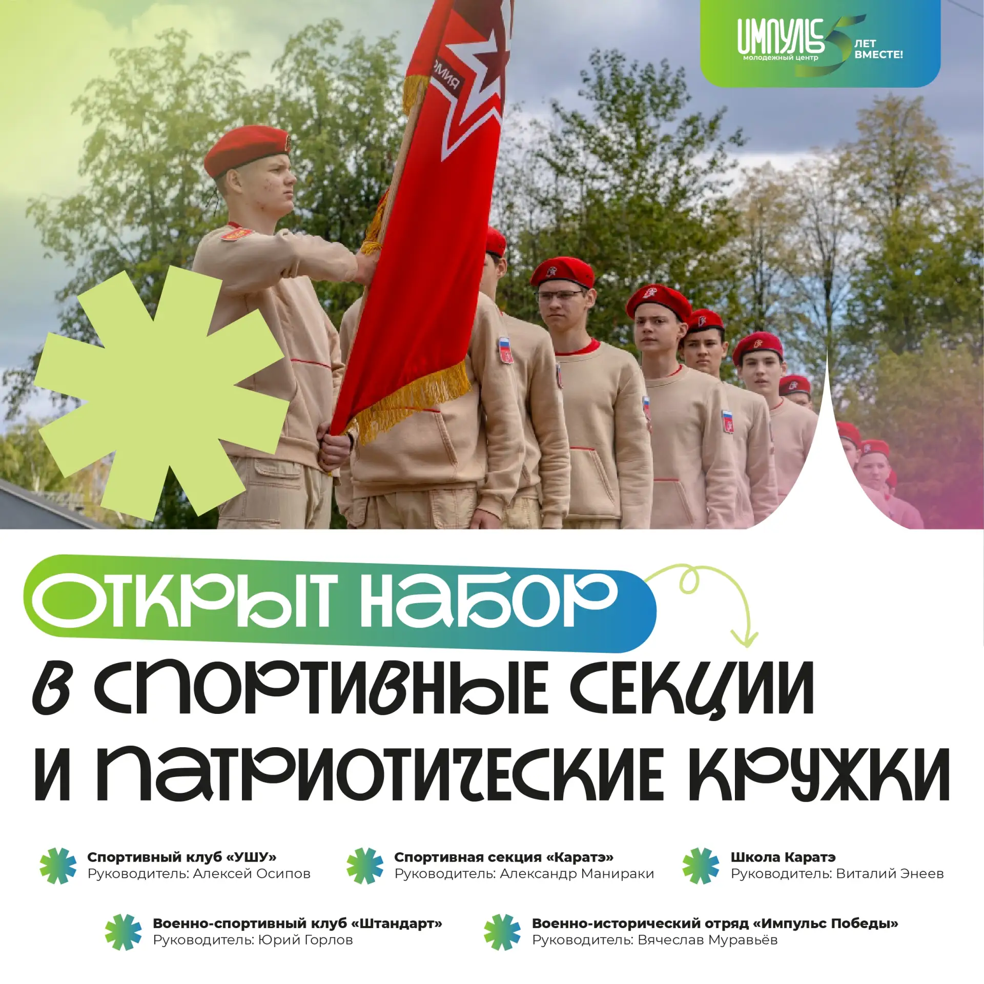 ⚡️СПОРТ И ПАТРИОТИКА⚡️