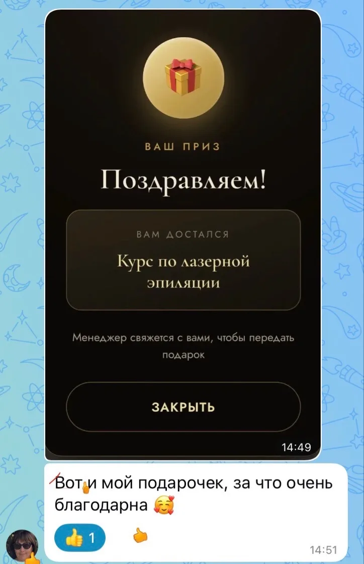 🎁 У НАС УЧАТСЯ - И ВЫИГРЫВАЮТ!