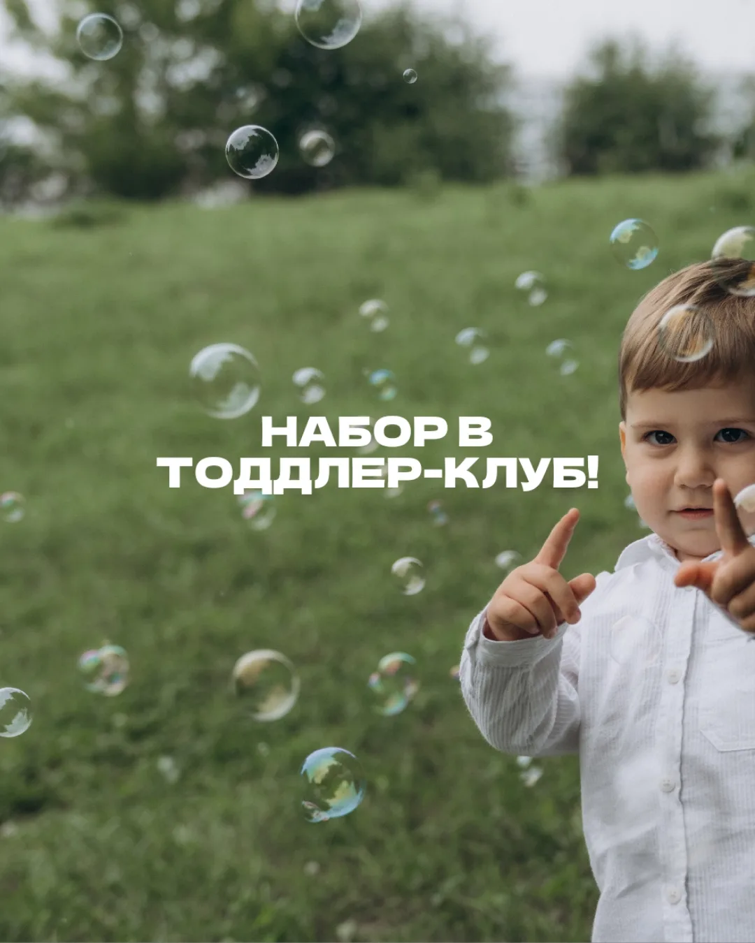 Мы продолжаем набор в новые филиалы Тоддлер-клуба — сообщество мам с малышами от 0 до 3...