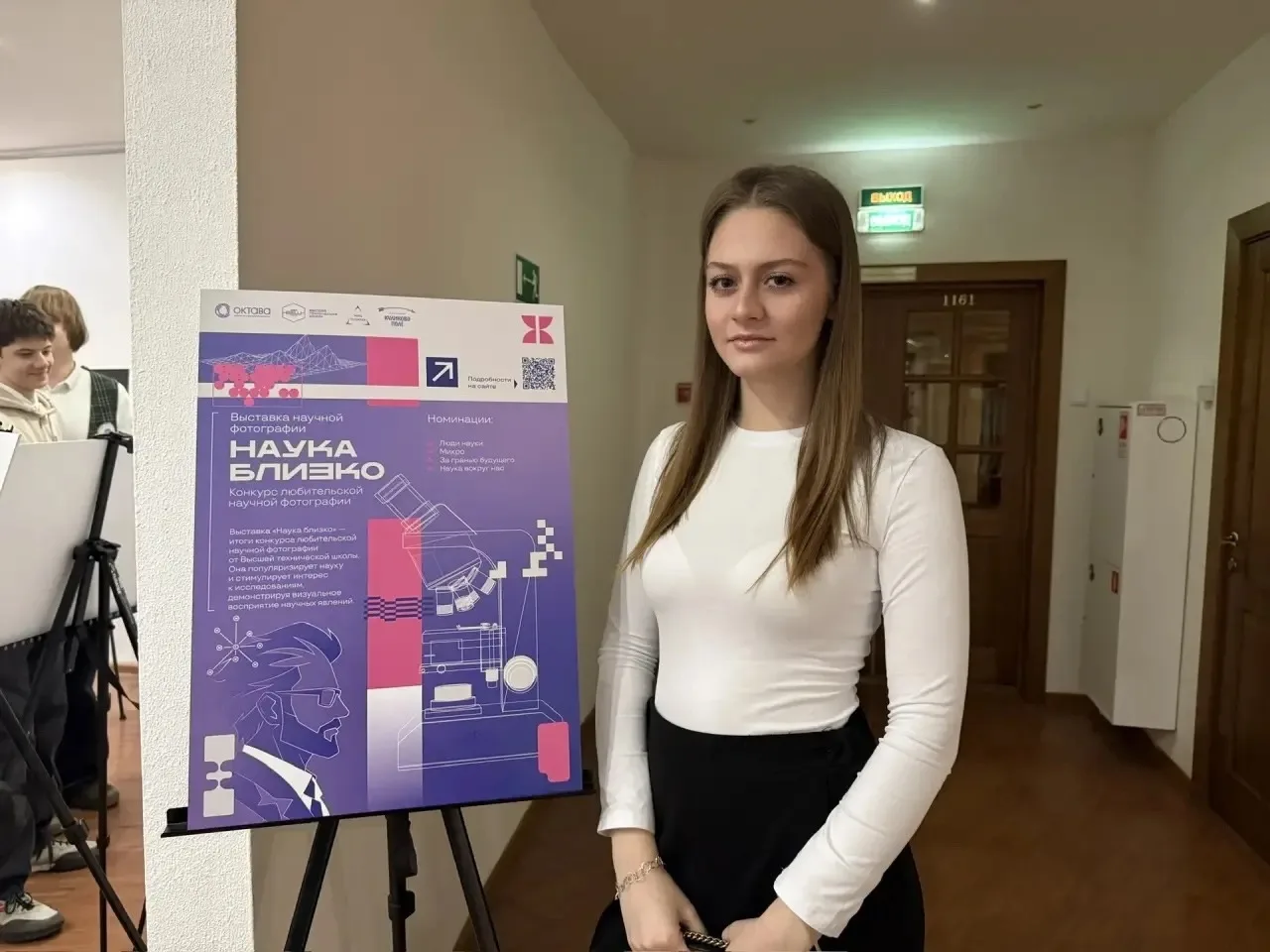 📸 «Наука в лицах» и «Наука близка»!

С гордостью сообщаем, что наша студентка приняла участие в выс