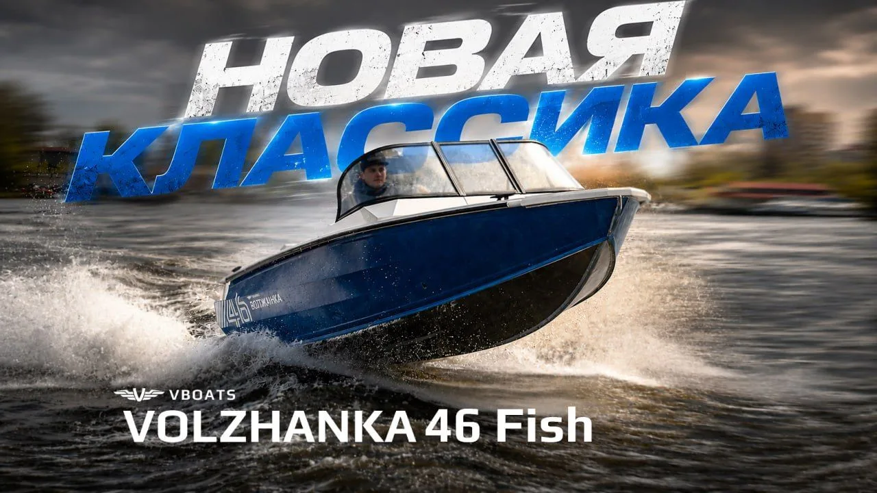 Компания Vboats удивляет нас в этом году новинками и обновлением лодок. На сегодня пред...
