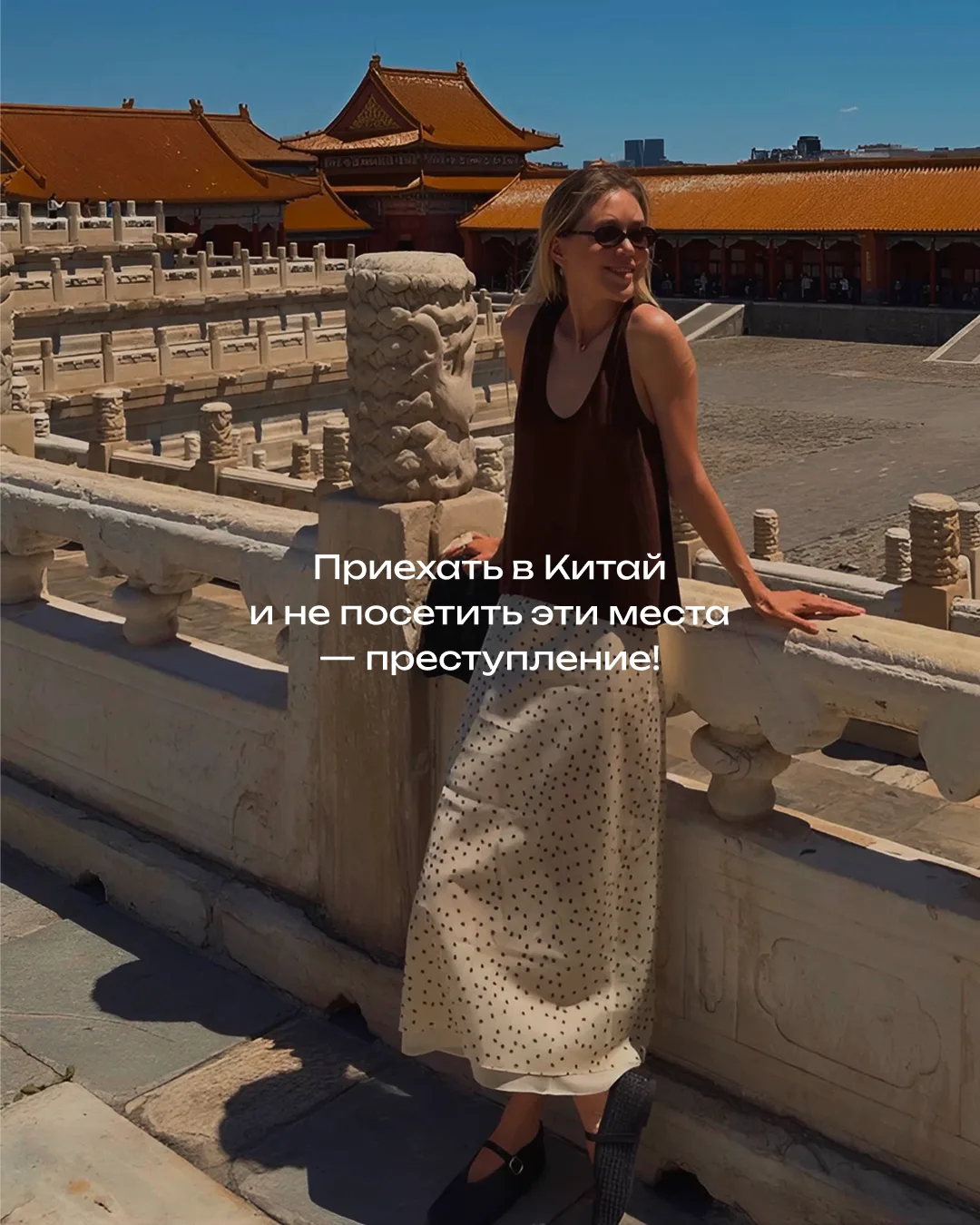 Китай — страна, в которую хочется возвращаться ☀️

За ритмом больших городов. За еду, разговоры, нов