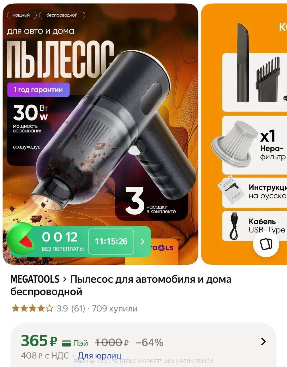 Яндекс Маркет

Ссылка 👈🏻