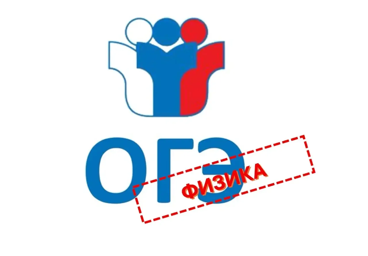 Привет, #стодевятка!

ИТОГИ ОГЭ-2026: ОСНОВНАЯ ШКОЛА

Поздравляем с блестящими результатами на ОГЭ!
