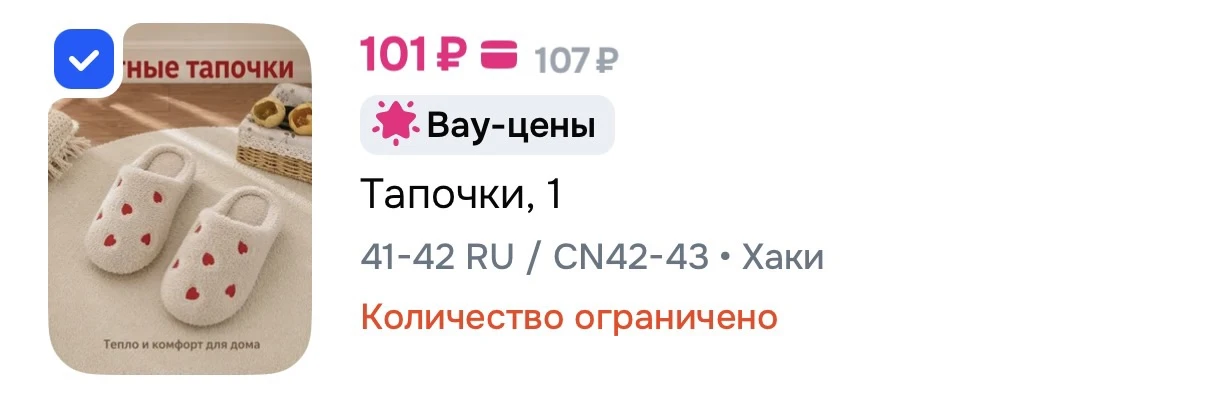 https://ozon.ru/t/CrgxyHB