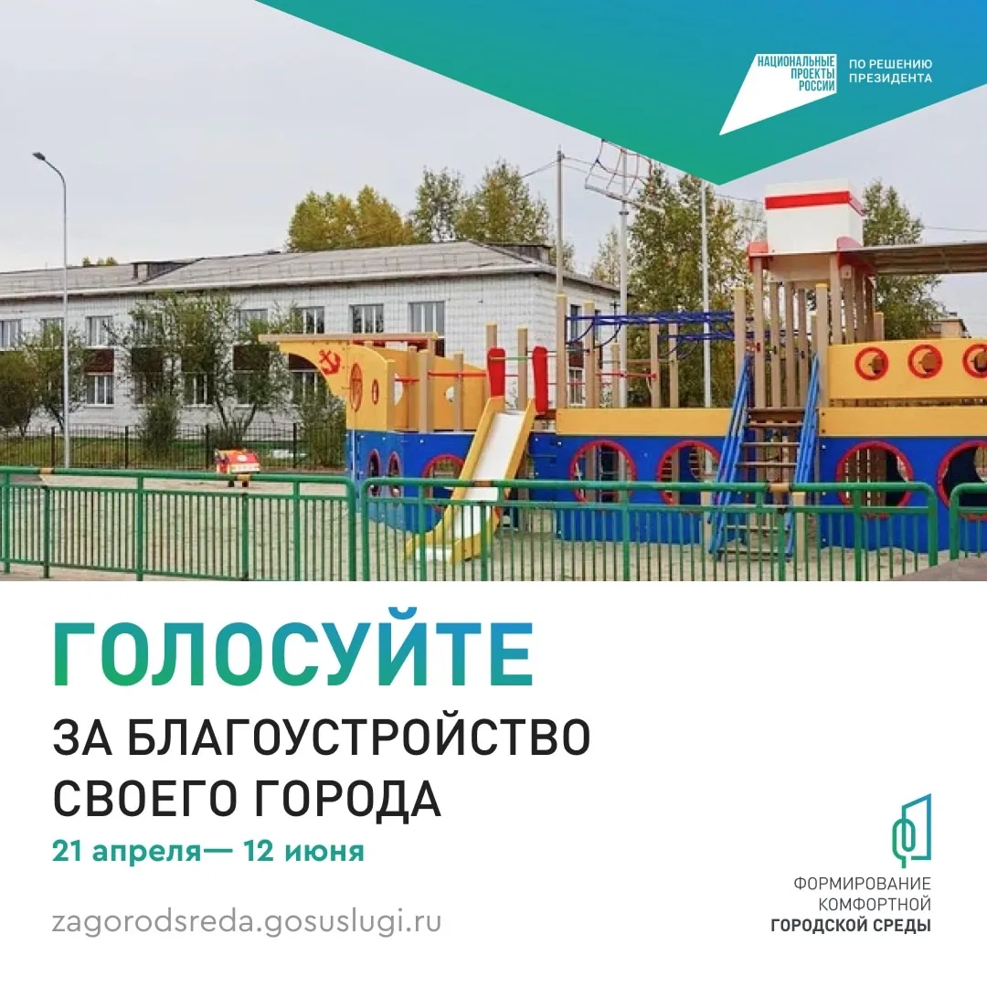 Дорогие вихоревчане, призываю вас не оставаться равнодушными и вновь проявить свою граж...