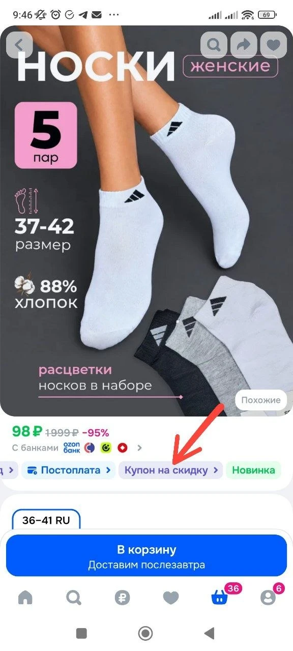 Носки StepGo женские янги, 5 пар