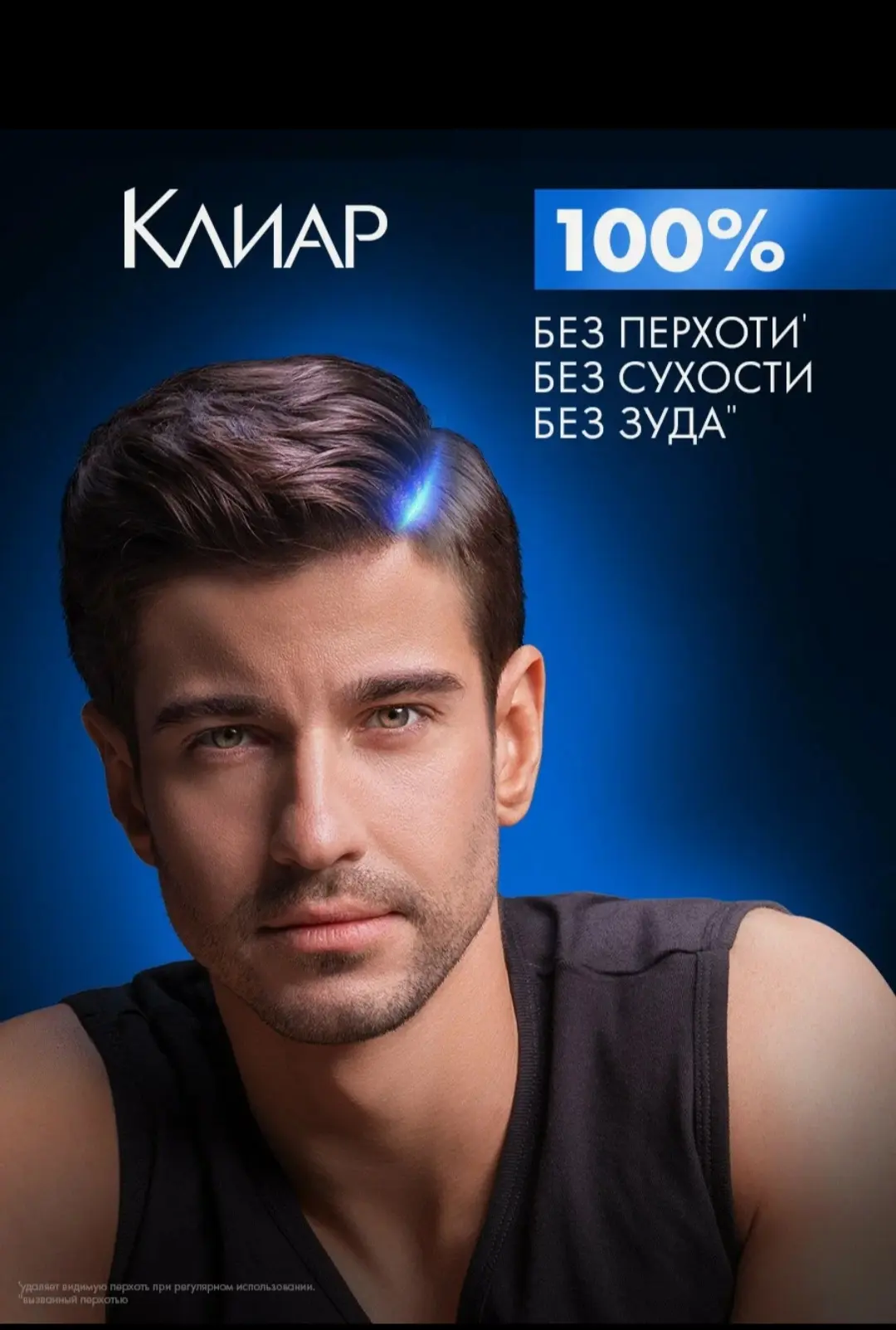 Этот шампунь — наше спасение от перхоти! 😭🙌