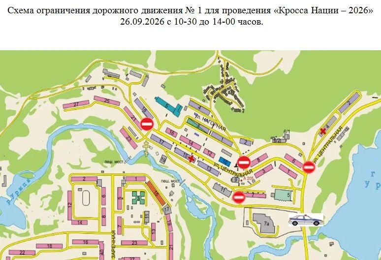 🏃‍♀️ КРОСС НАЦИИ — 2026! 🏃‍♂️