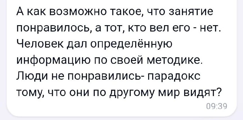 Недавно был комментарий: как так, преподаватель Вас научил, а вам не нравится👆