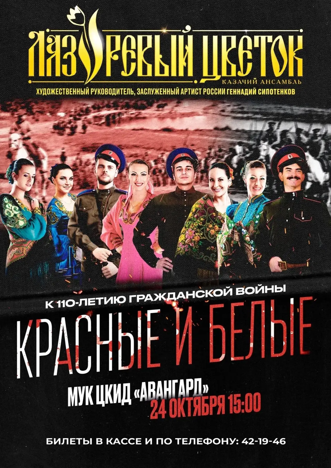 🎶Казачья удаль и широкая душа: приглашаем на концерт ансамбля казачьей песни «Лазоревы...
