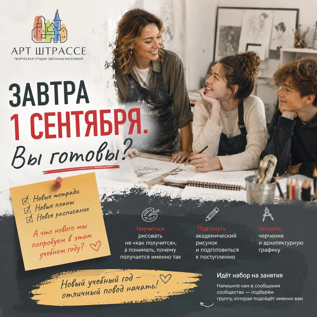 🎒 ЗАВТРА 1 СЕНТЯБРЯ. ВЫ ГОТОВЫ?
