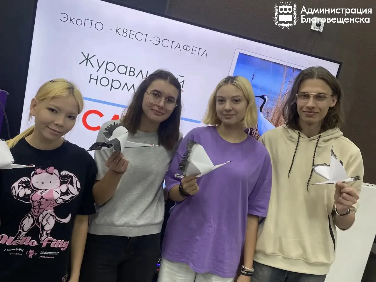 🕊️В Благовещенске прошла квест-эстафета «ЭкоГТО: Журавлиный норматив»