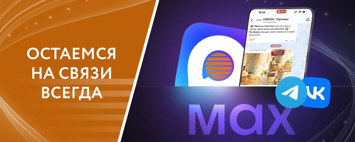 Дорогие партнёры!