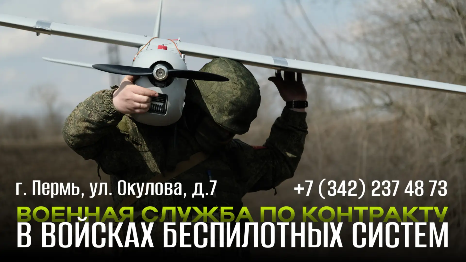 ⚡️Военная️ служба️ по️ контракту️ в️ войсках️ беспилотных️ систем️