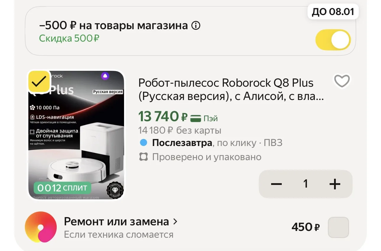 -500 в корзине