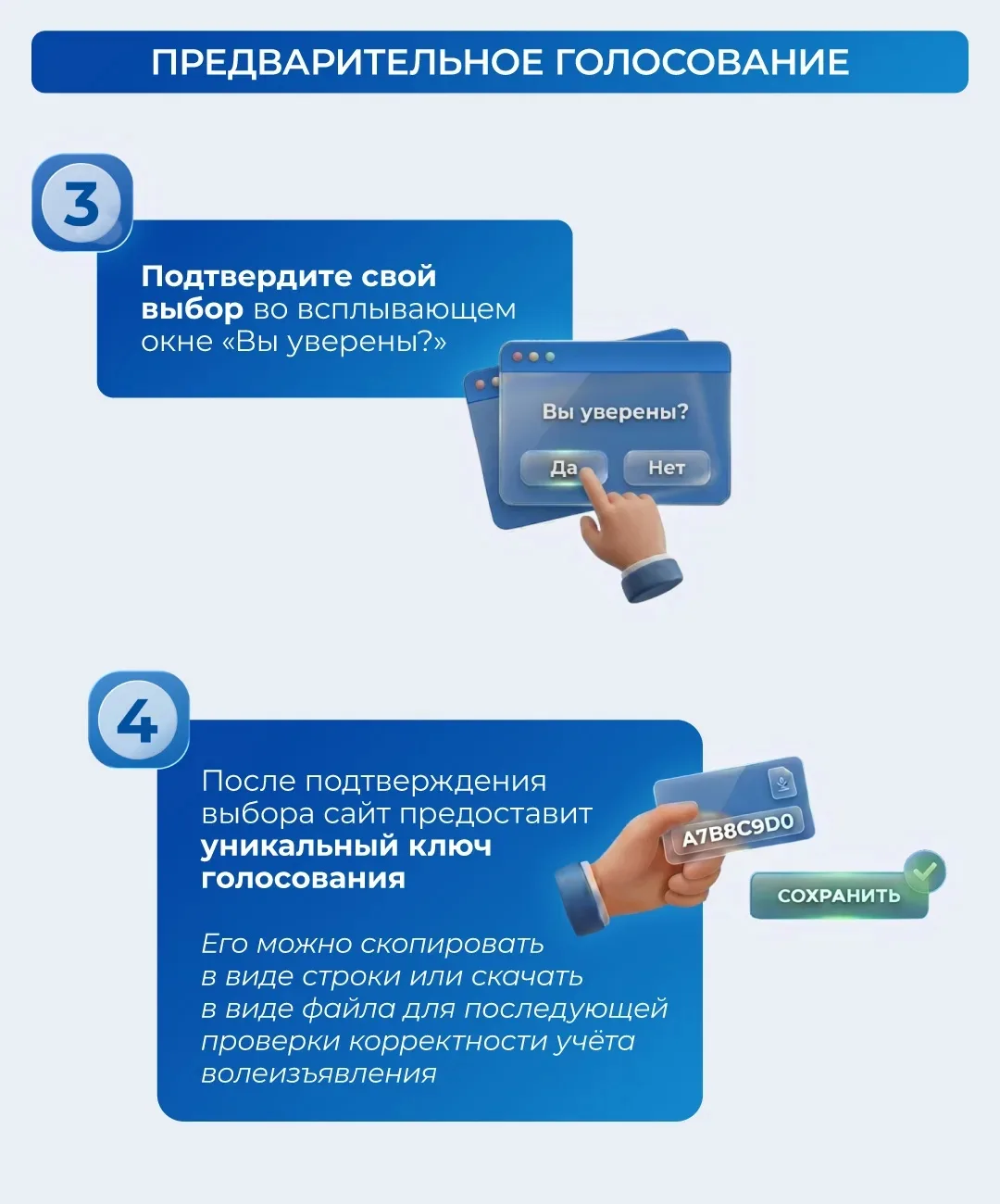 Сегодня в Челябинской области, как и по всей стране, стартовало электронное предварительное голосова