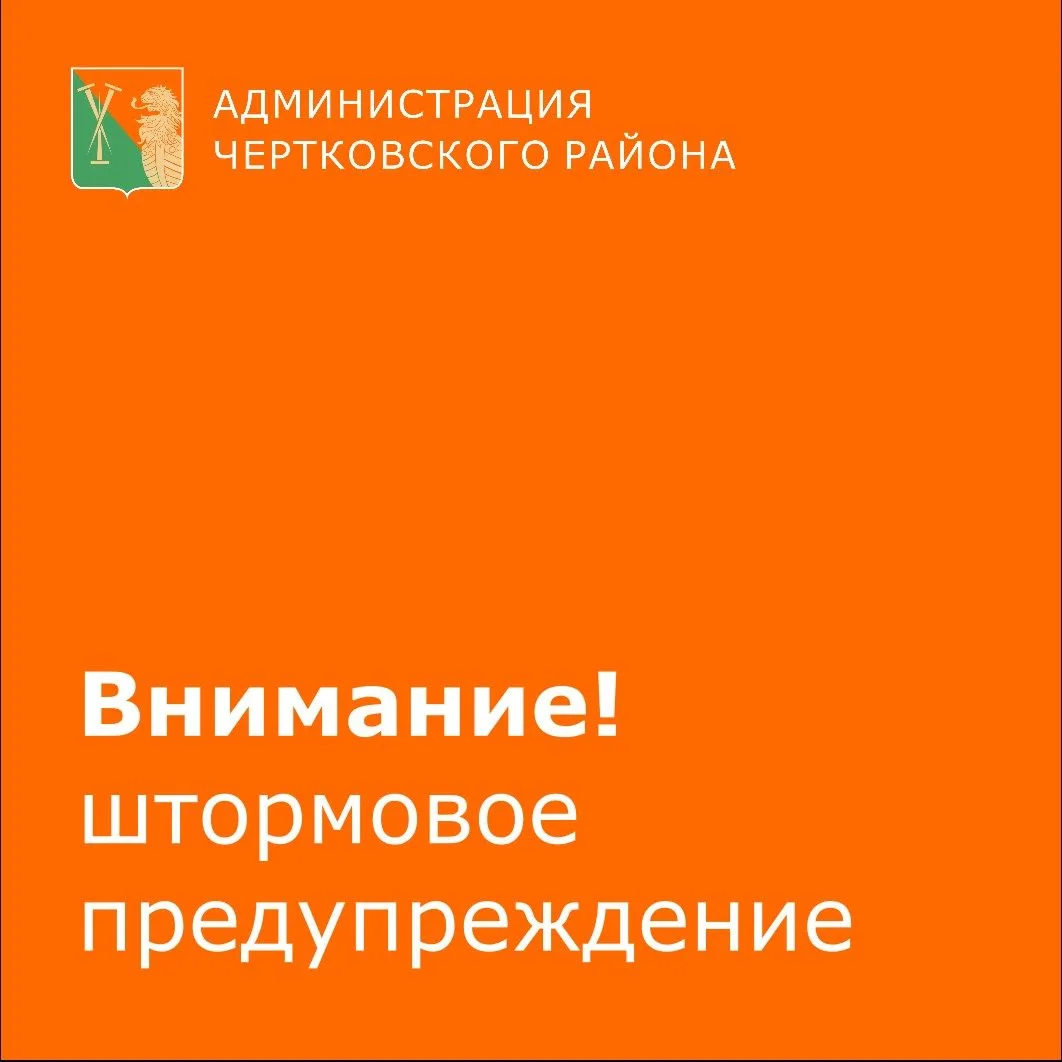 ЭКСТРЕННОЕ ПРЕДУПРЕЖДЕНИЕ