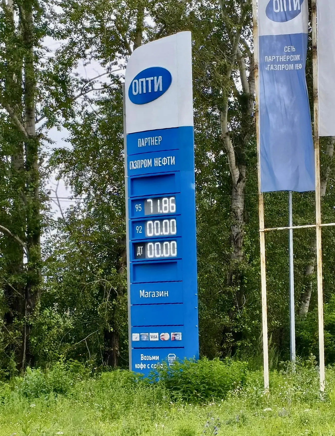 ⚡️В Озерске на "ОПТИ" отпускают 95 бензин. Очередь есть, двигается быстро, сообщает под...