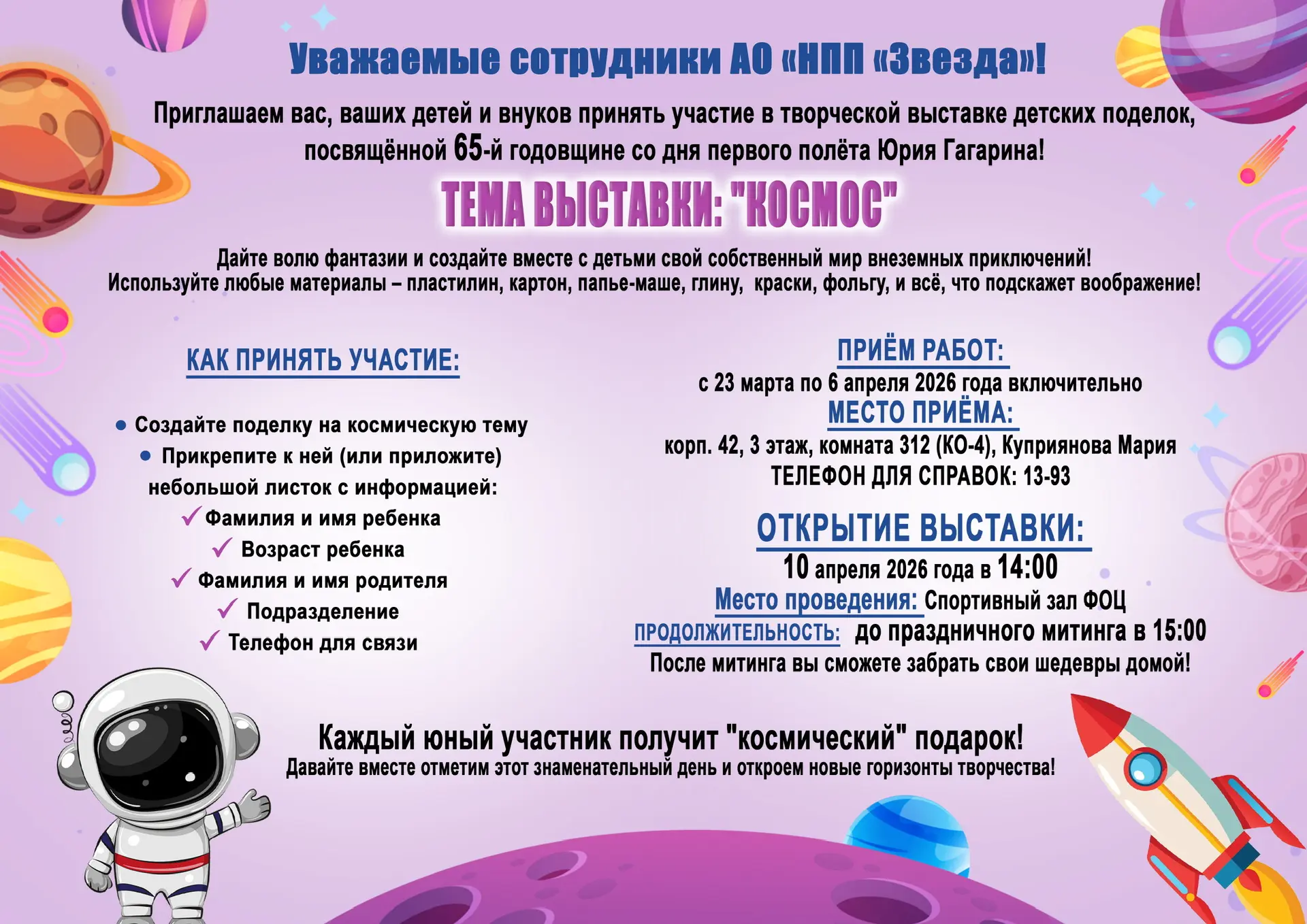 ❗️Уважаемые коллеги!